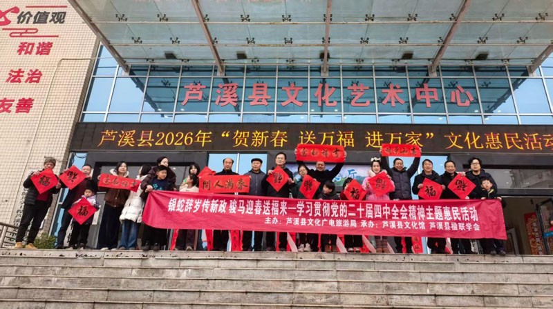 城市要闻 寻味中国年:红联映红芦溪春