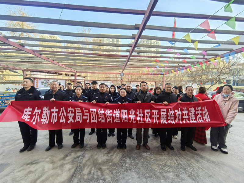 库尔勒市公安局与阳光社区联合开展“清洁家园”志愿服务活动