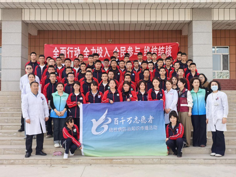 焉耆县开展2026年“世界防治结核病日”主题宣传活动