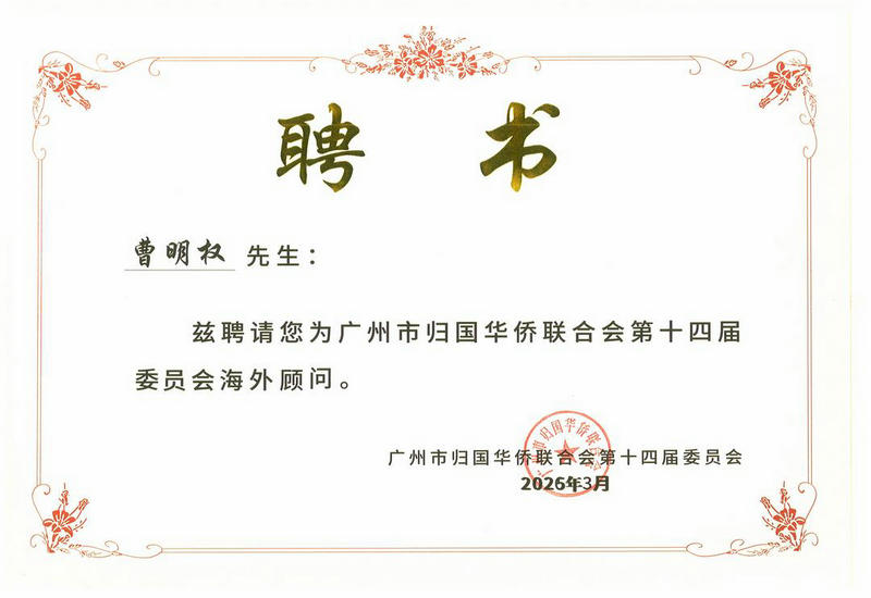 ����Ȩ��ʿ��ƸΪ������������ʮ�Ľ�ίԱ�ả�����