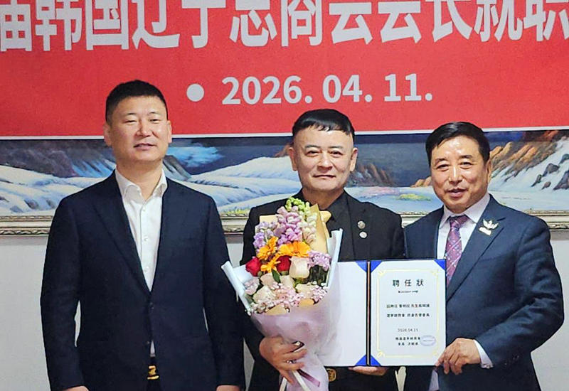 �����������̻�ڶ���᳤��ְ�������׶�����