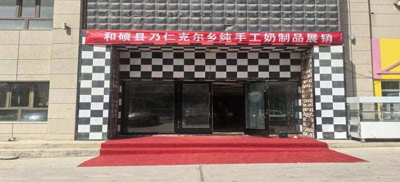 ���ʿ˶���ٰ촿�ֹ�����Ʒչ���