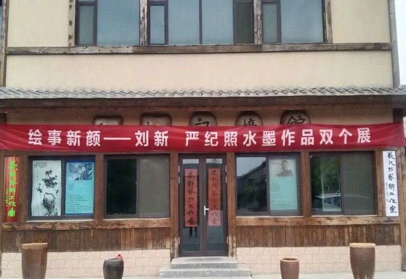 �������ա������¡��ϼ���ˮī��Ʒ˫��չ�ɹ��ٰ�