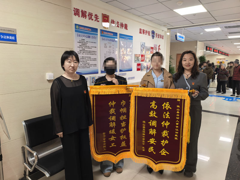 山东济宁:一案双锦旗 劳企两相安