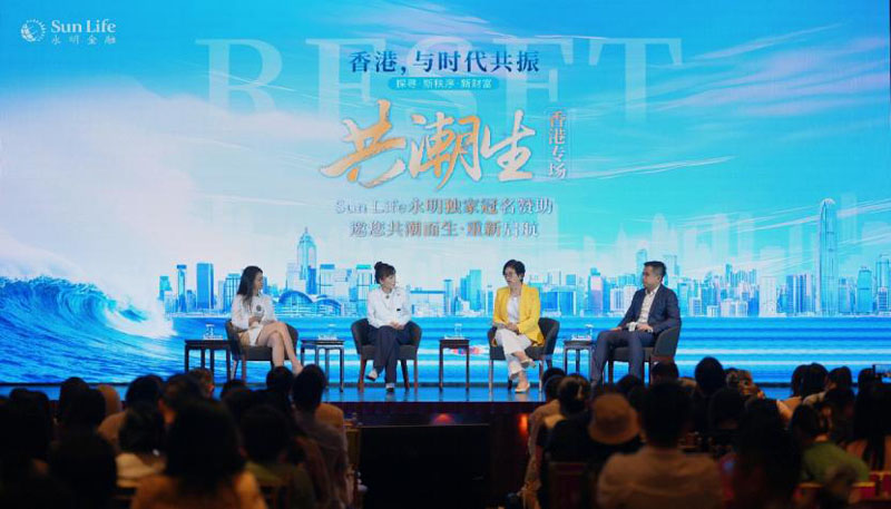 Sun Life永明独家冠名赞助“香帅共潮生”香港专场