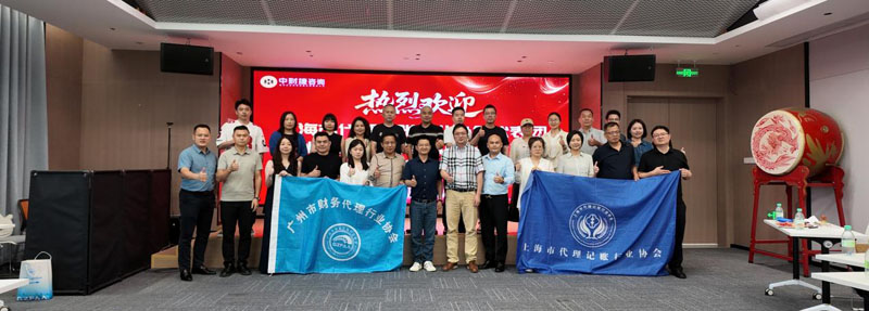 �뻦���꣬���ٷ�չ�����Ϻ��д���������ҵЭ�����뽻����ѧ