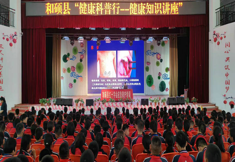 和硕县卫生健康委员会开展“健康科普行”进校园健康知识讲座暨红十字应急救护培训活动