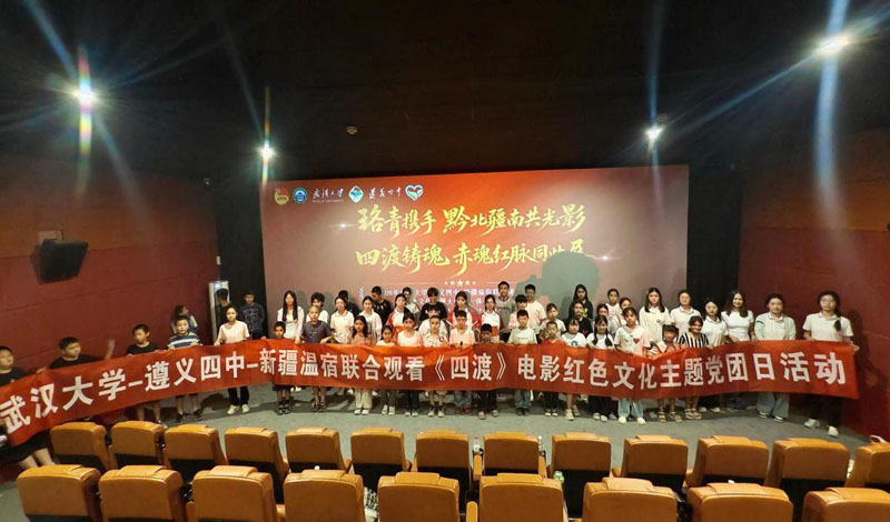 珞青携手南北疆共光影 四渡铸魂红脉同此屏