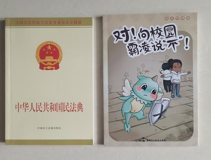 中国民主法制出版社向嘉祥县中小学捐赠普法 图书仪式在嘉祥四中成功举办